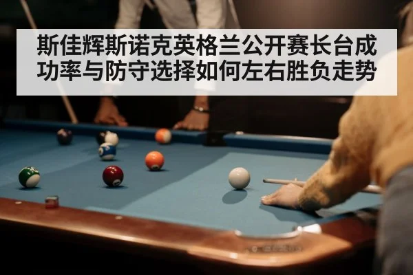 snooker player cue