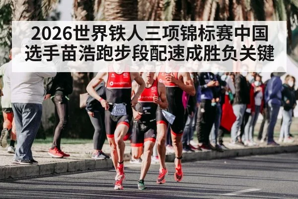 triathlon running race
