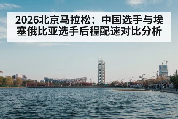 Beijing Olympic Park