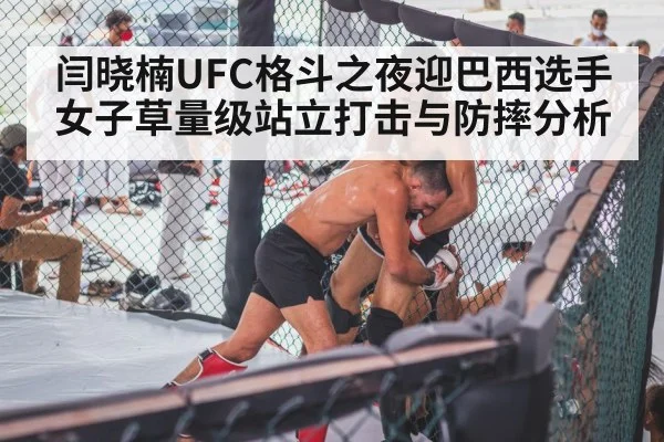 wrestling takedown defense cage