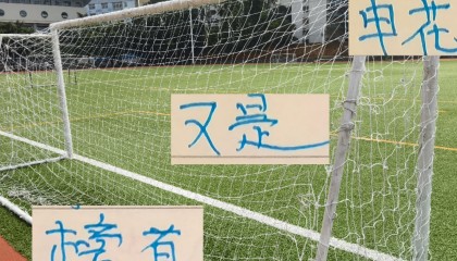 联赛还剩8轮 申花很意外又是榜首 下场还能零封武汉三镇吗