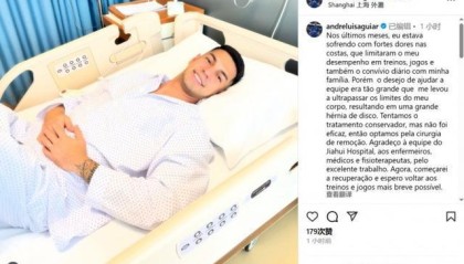 安德烈-路易斯：一直遭受背部疼痛困扰 希望能尽早回归训练和比赛